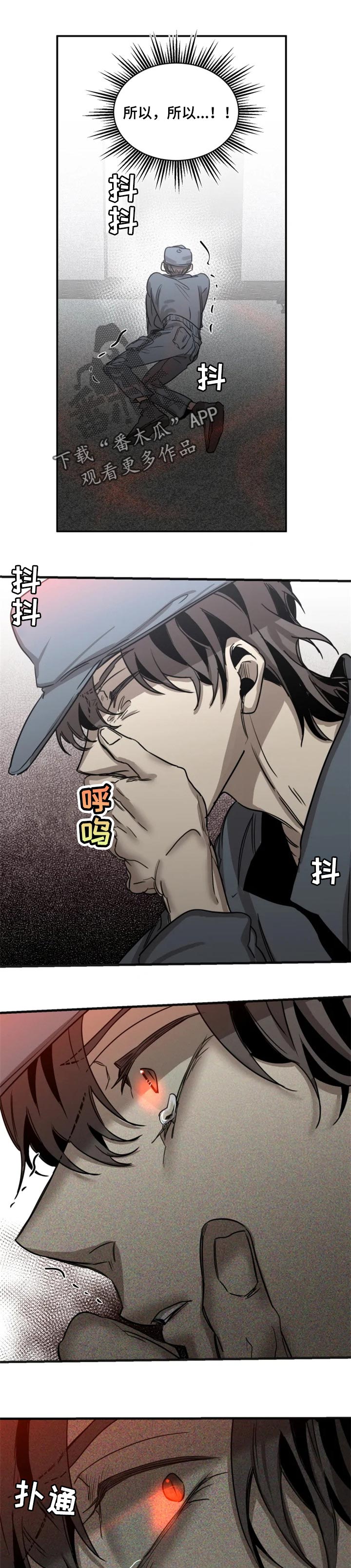 《生还之岛》第65章【第二季】发生案件 第6页