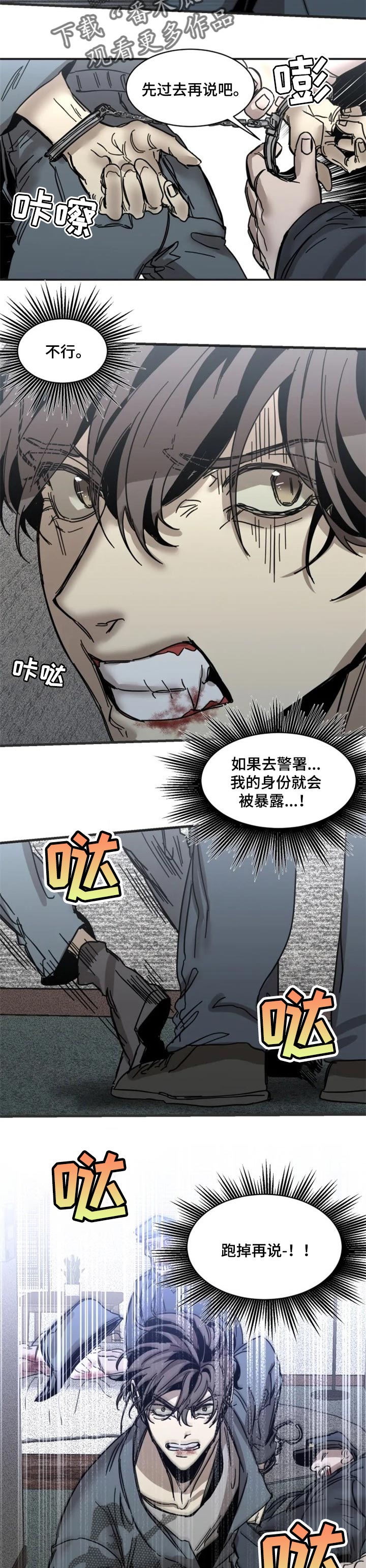 《生还之岛》第66章【第二季】嫌疑人 第6页