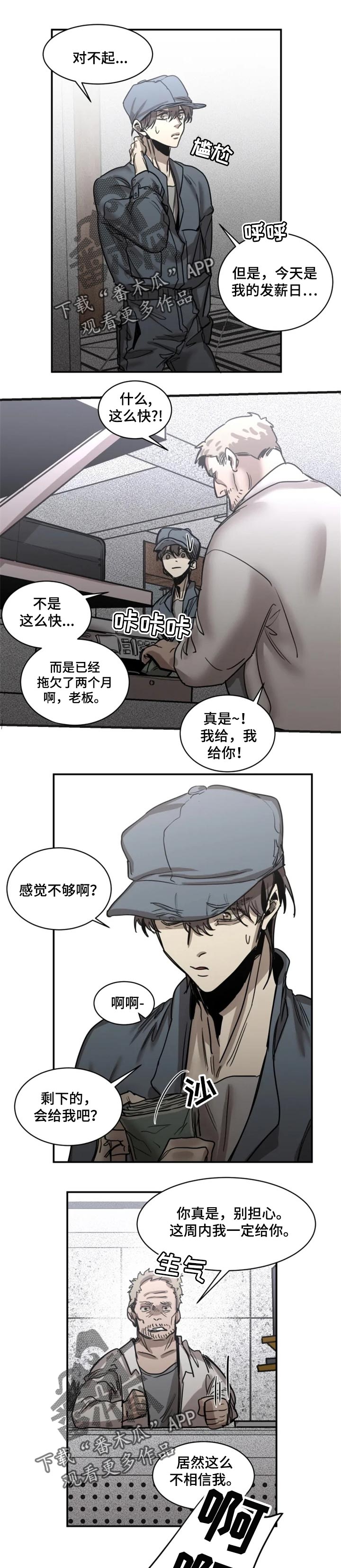 《生还之岛》第64章【第二季】血腥味 第6页