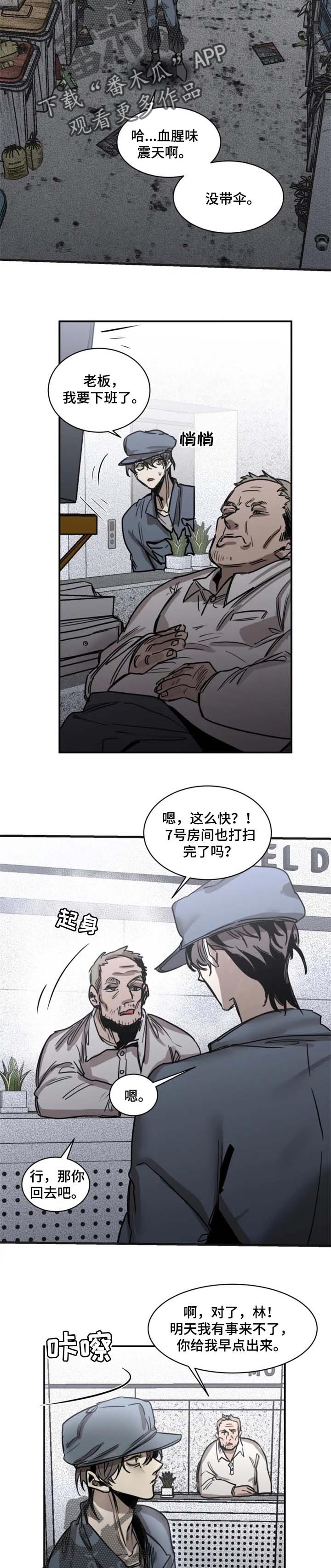 《生还之岛》第63章【第二季】交易 第3页