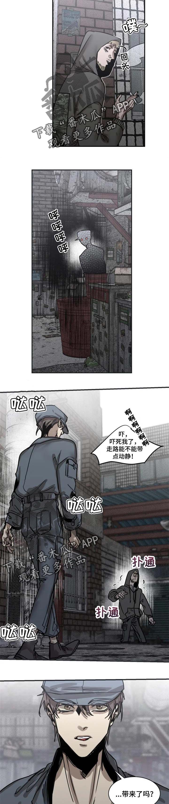 《生还之岛》第63章【第二季】交易 第5页