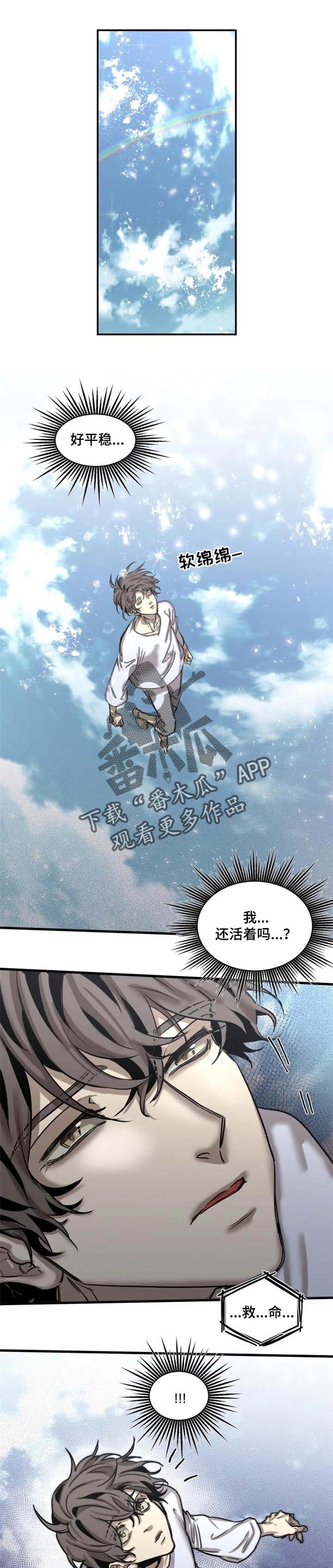 《生还之岛》第62章【第二季】还活着 第1页