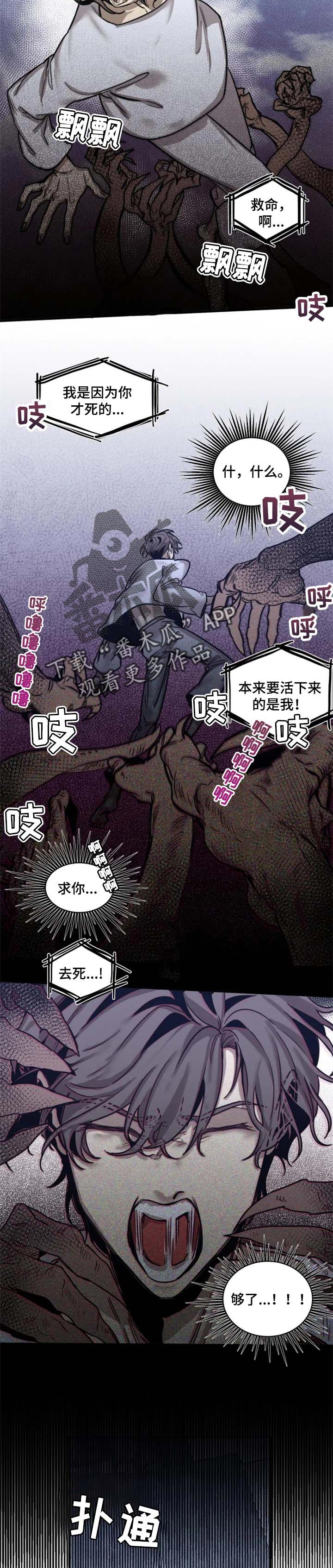 《生还之岛》第62章【第二季】还活着 第2页