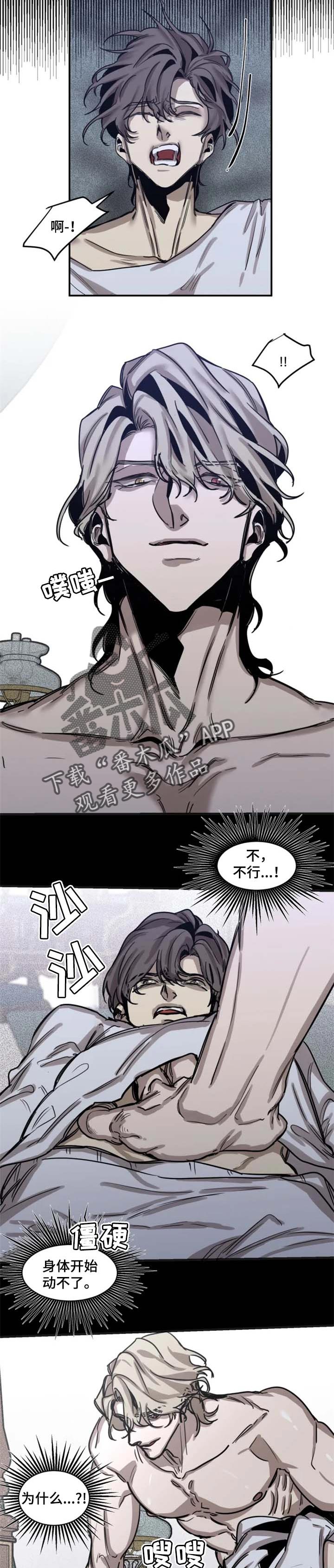 《生还之岛》第62章【第二季】还活着 第3页