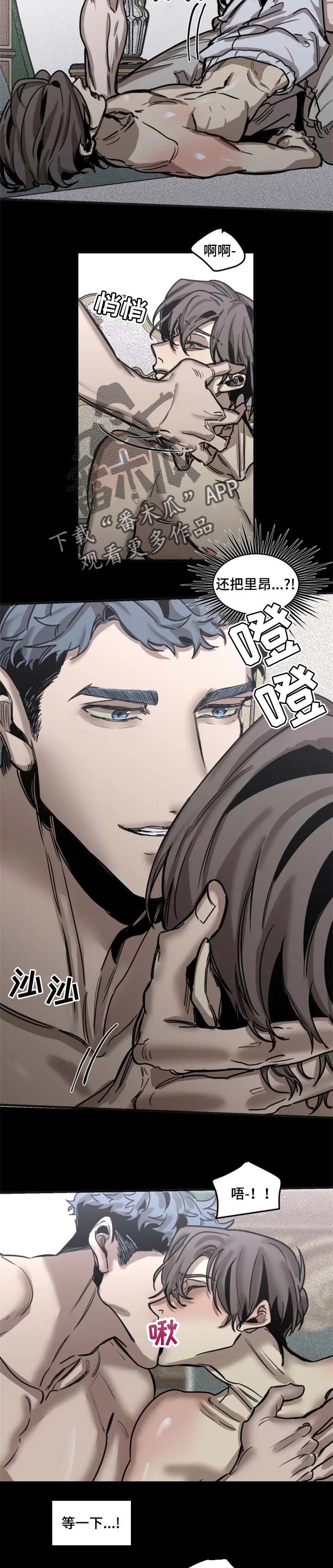 《生还之岛》第62章【第二季】还活着 第4页