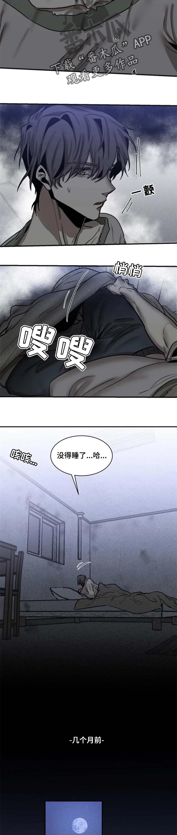 《生还之岛》第62章【第二季】还活着 第6页