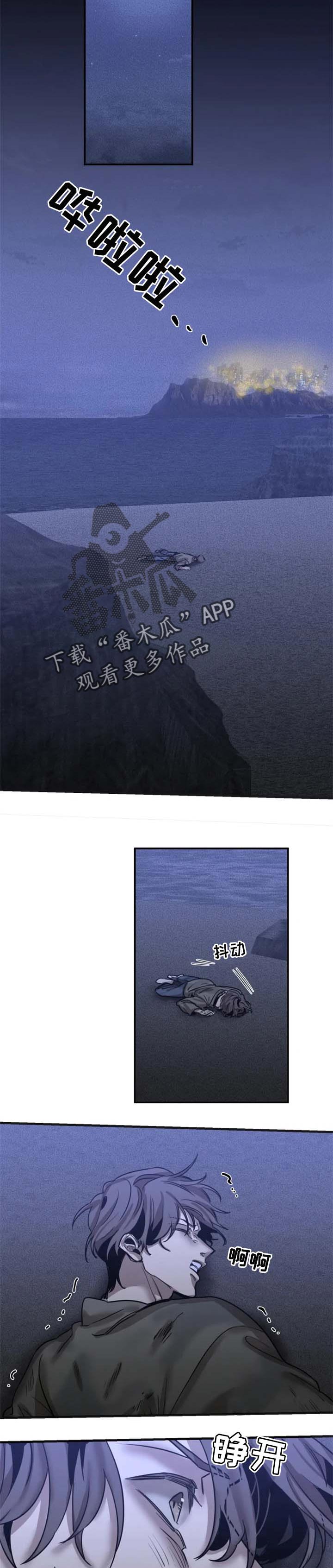 《生还之岛》第62章【第二季】还活着 第7页