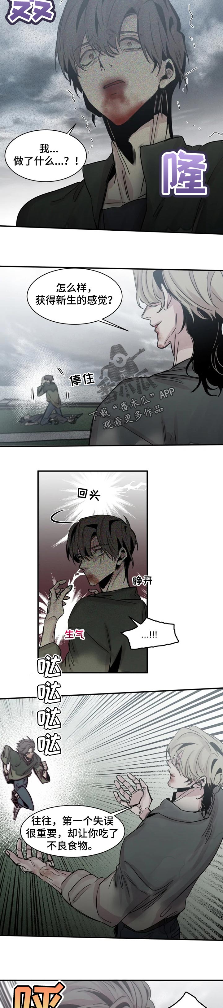 《生还之岛》第61章逃不出我的手掌心（第一季完结） 第2页