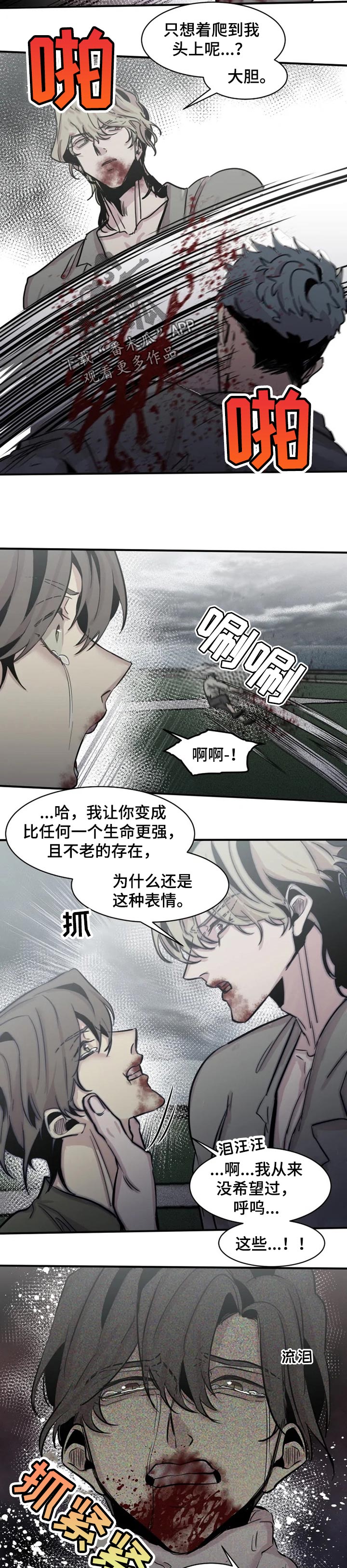 《生还之岛》第61章逃不出我的手掌心（第一季完结） 第4页
