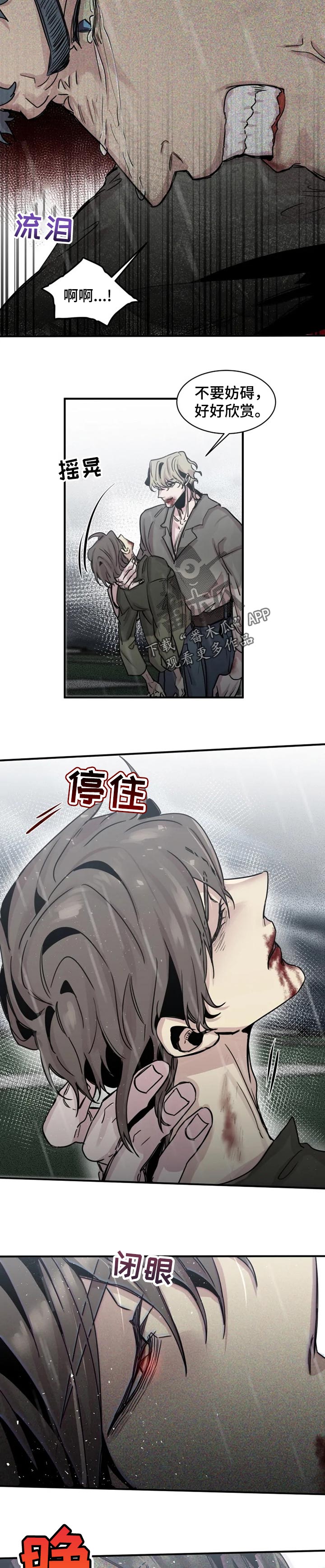 《生还之岛》第60章刚出生的吸血鬼 第3页