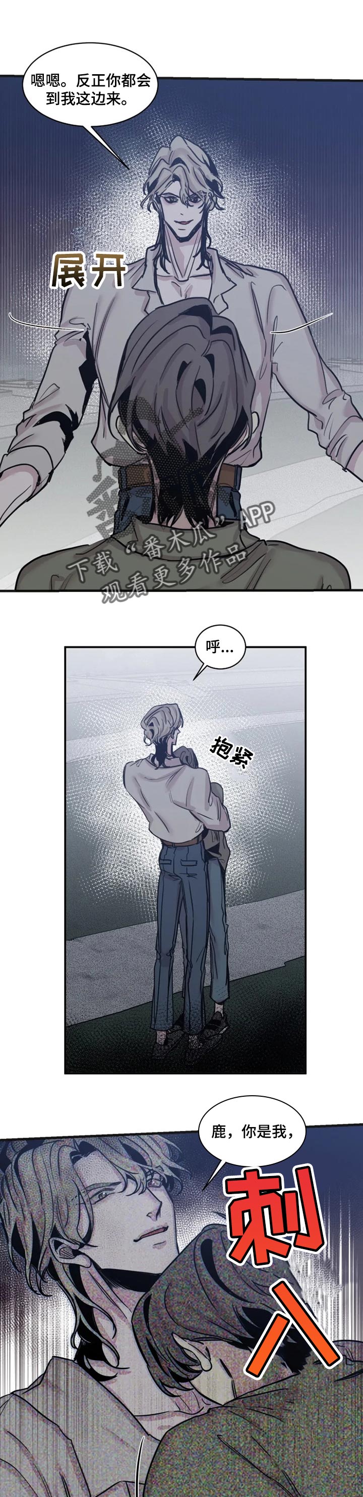 《生还之岛》第59章发怒 第1页