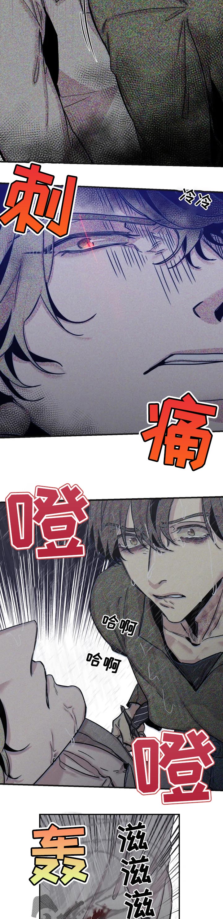 《生还之岛》第59章发怒 第2页
