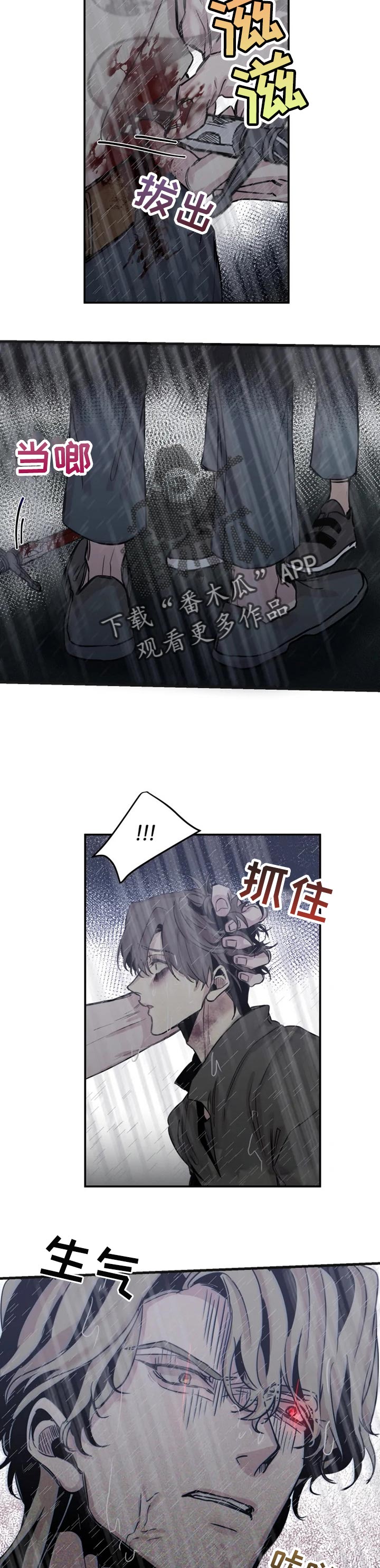《生还之岛》第59章发怒 第4页