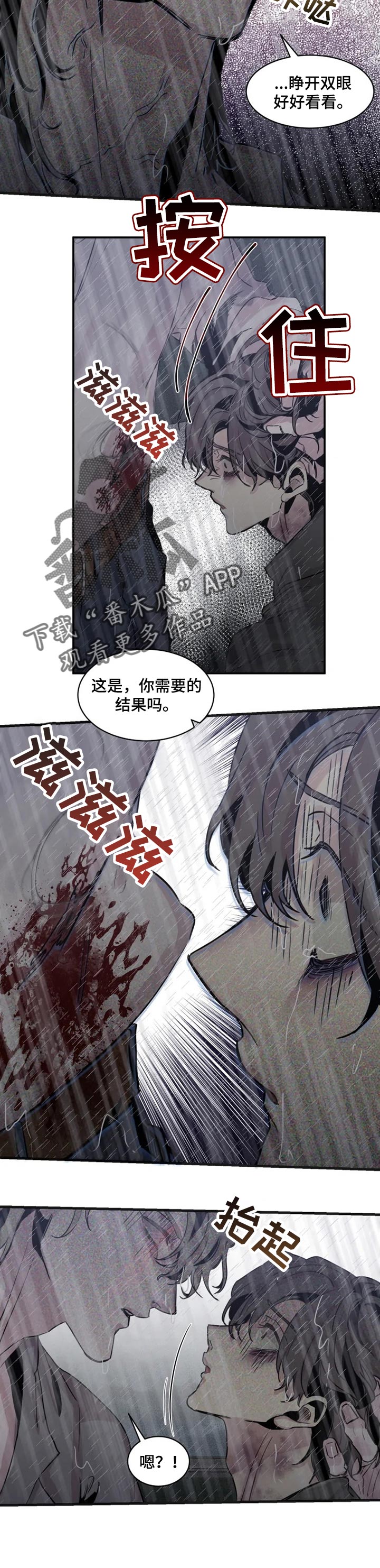 《生还之岛》第59章发怒 第5页