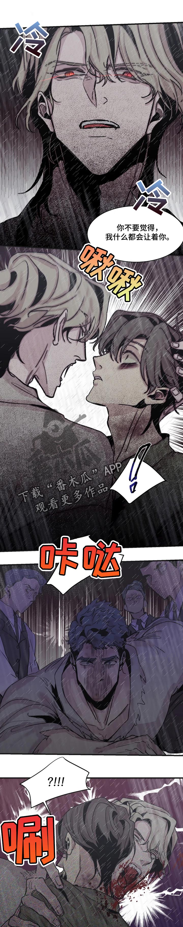 《生还之岛》第59章发怒 第6页