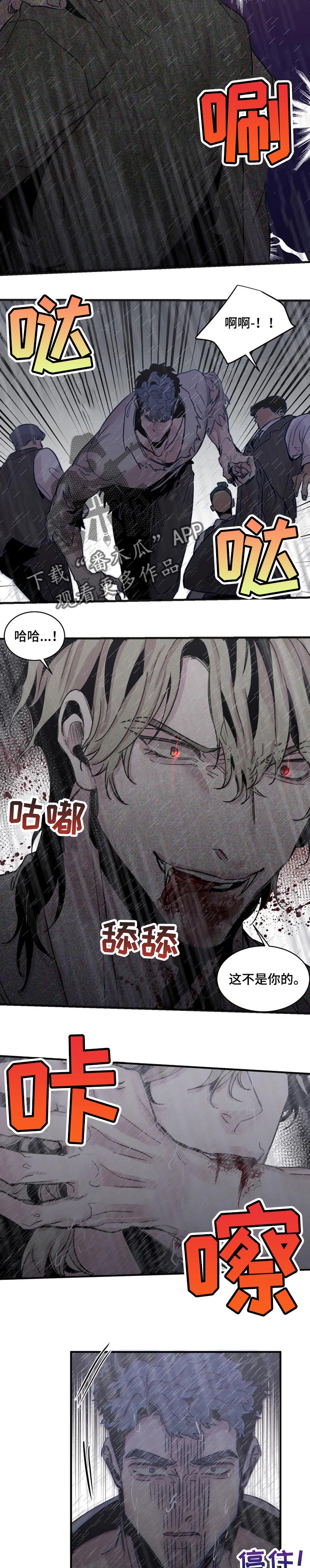 《生还之岛》第59章发怒 第7页