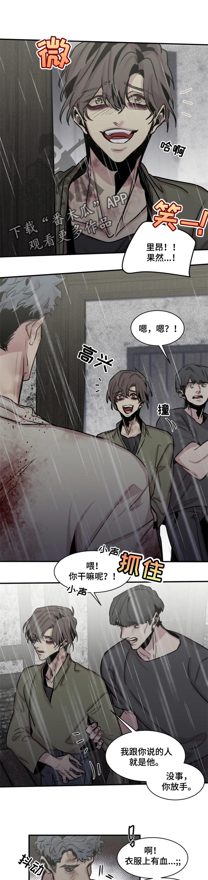 《生还之岛》第56章等你们很久了 第1页
