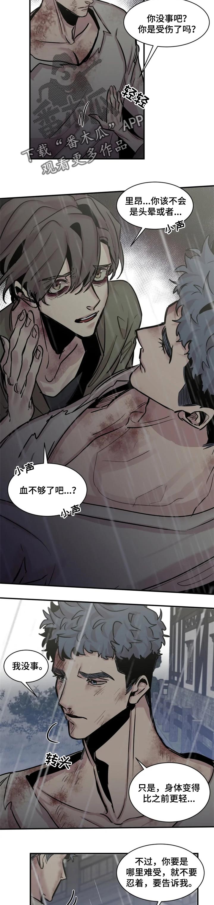 《生还之岛》第56章等你们很久了 第2页
