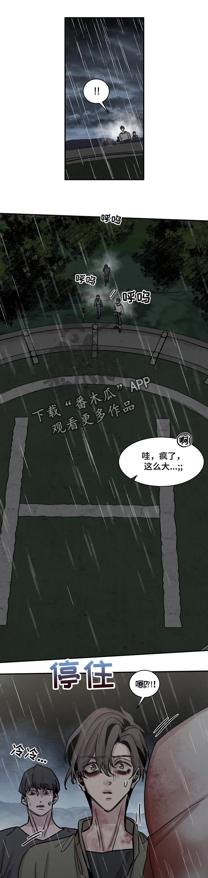 《生还之岛》第56章等你们很久了 第7页