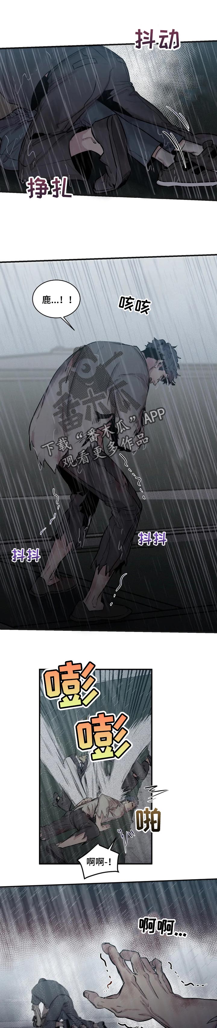 《生还之岛》第58章再次原谅你 第1页