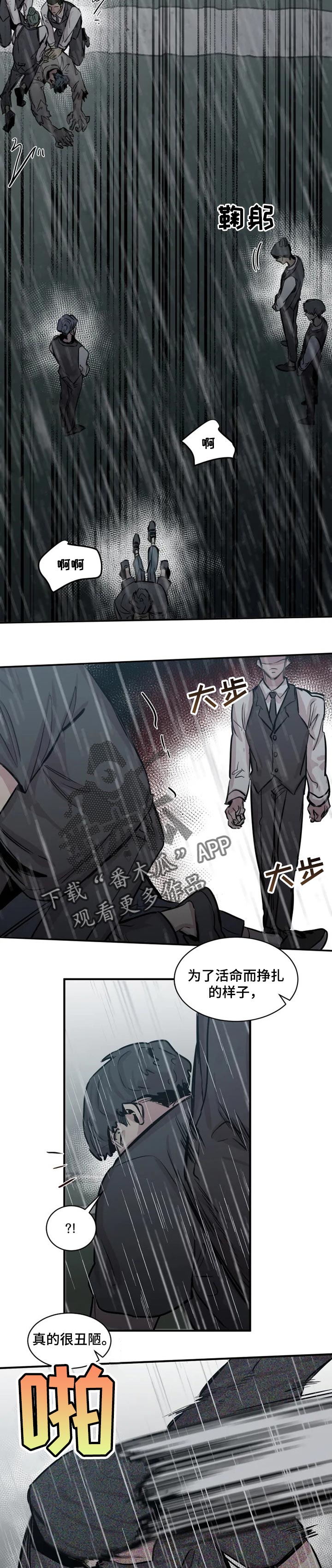《生还之岛》第58章再次原谅你 第4页