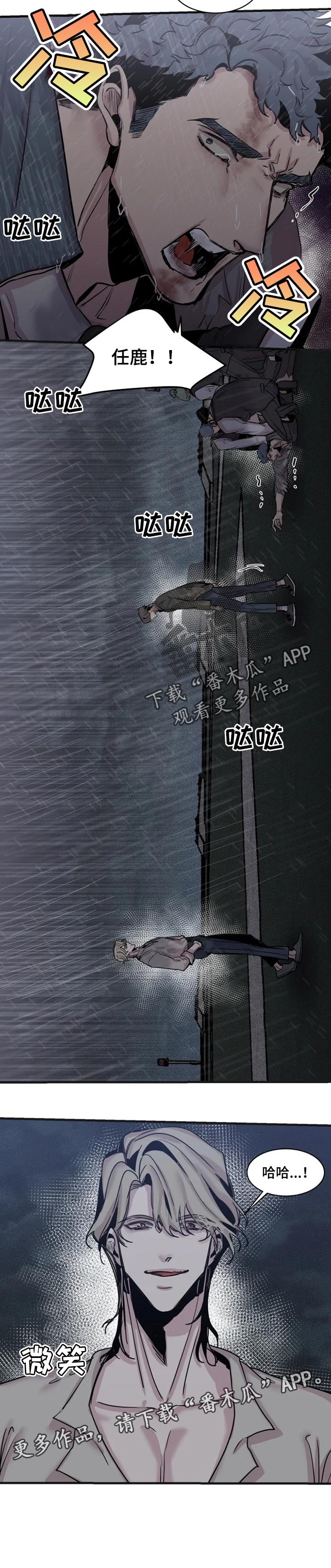 《生还之岛》第58章再次原谅你 第8页