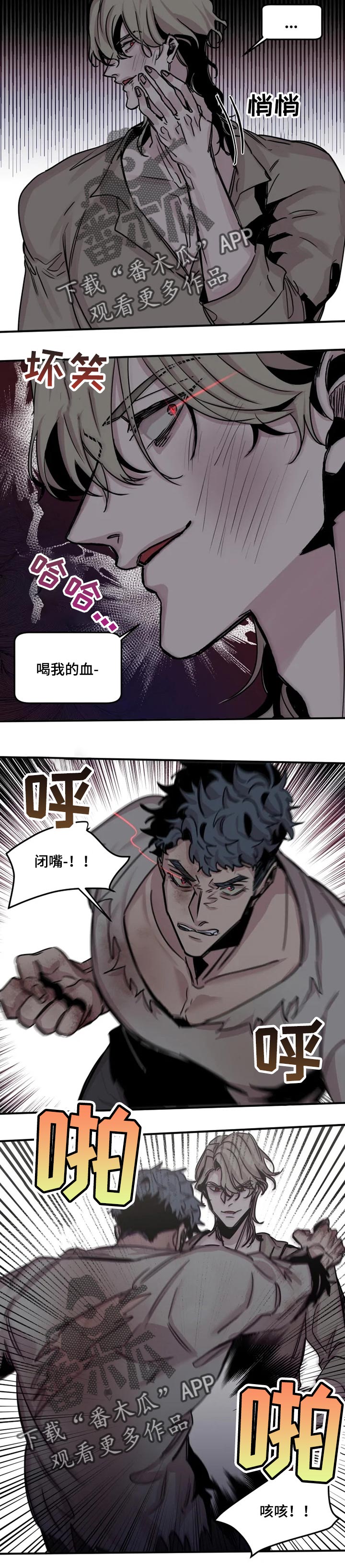 《生还之岛》第57章只允许一个人 第5页