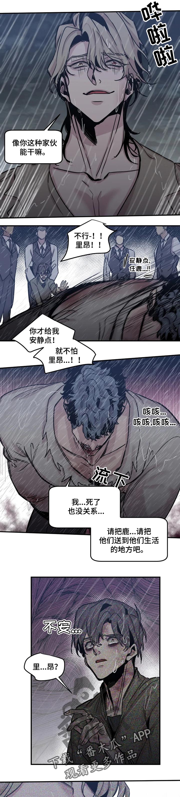 《生还之岛》第57章只允许一个人 第6页