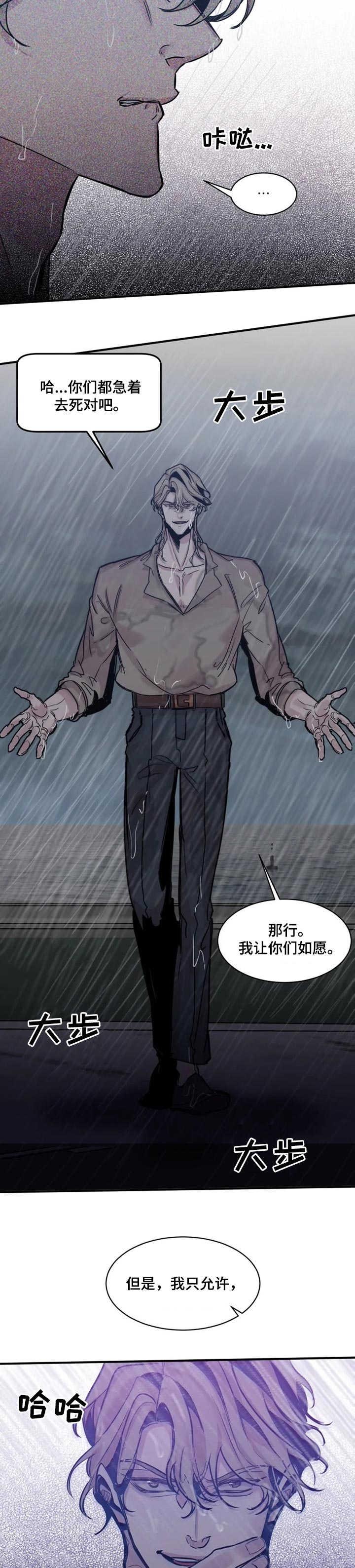 《生还之岛》第57章只允许一个人 第7页