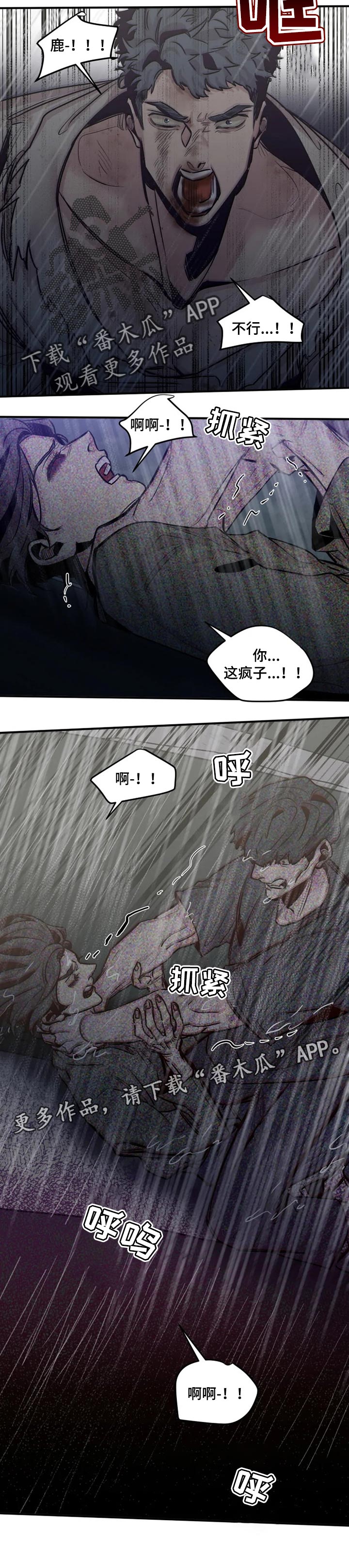 《生还之岛》第57章只允许一个人 第9页