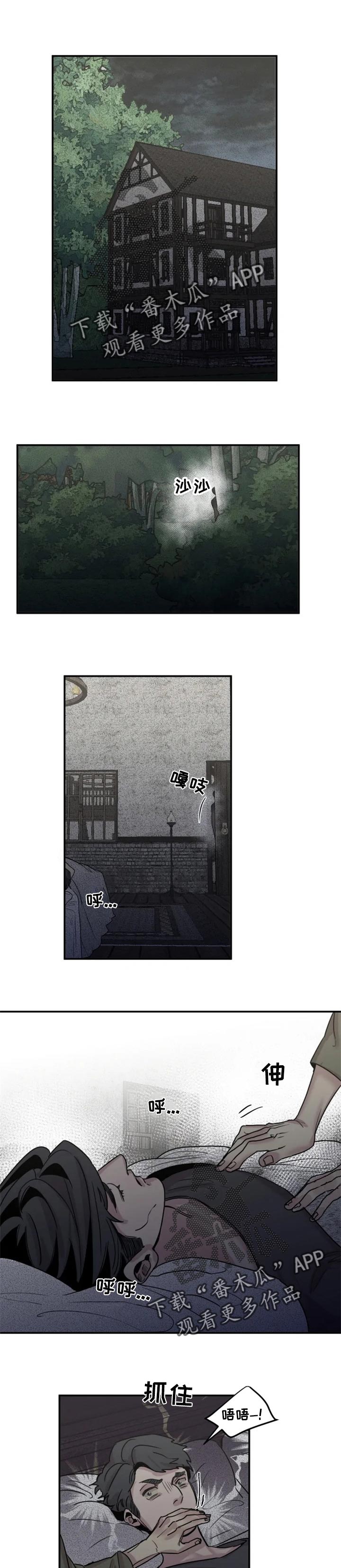 《生还之岛》第54章态度 第1页