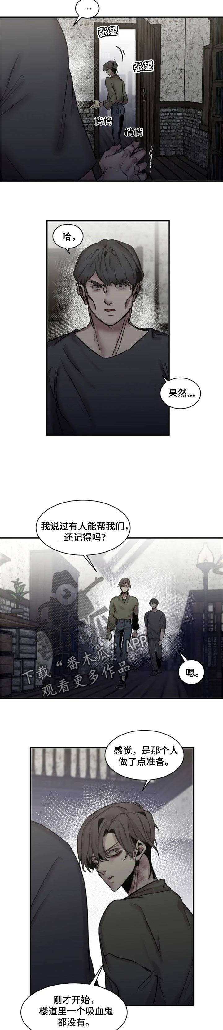 《生还之岛》第54章态度 第4页