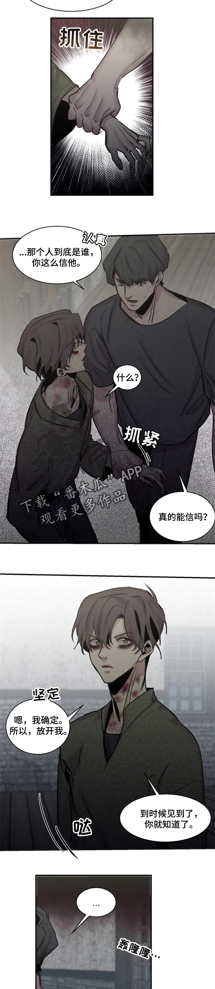 《生还之岛》第54章态度 第5页