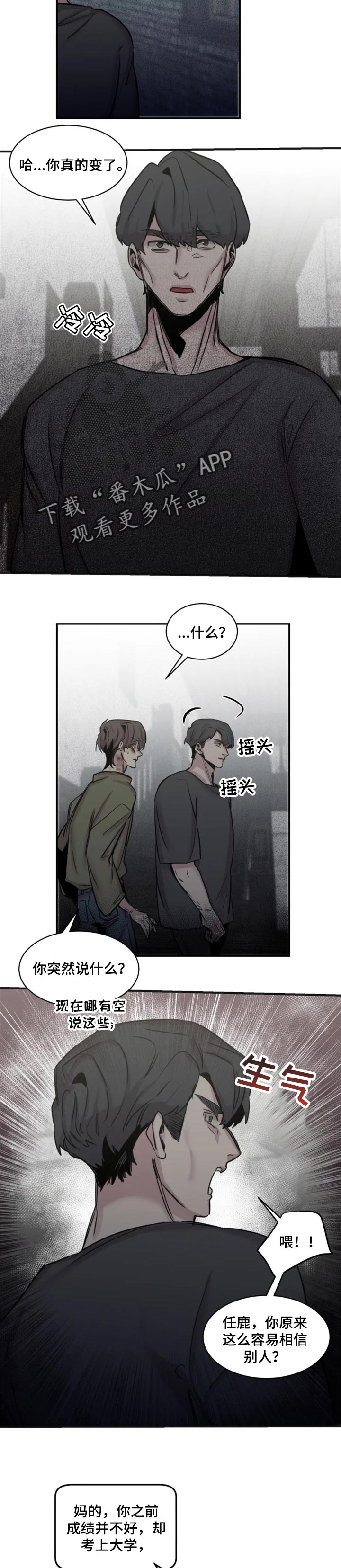 《生还之岛》第54章态度 第6页