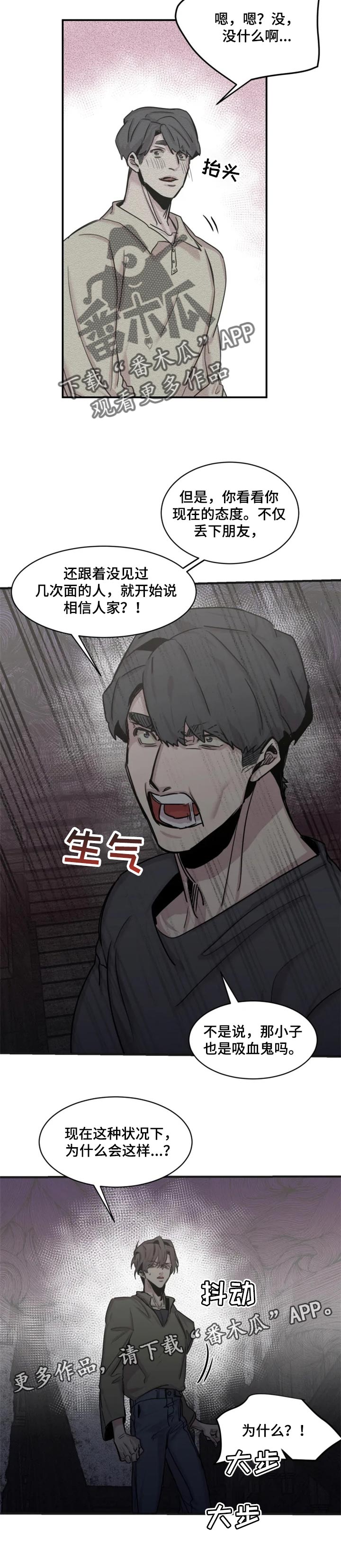 《生还之岛》第54章态度 第8页