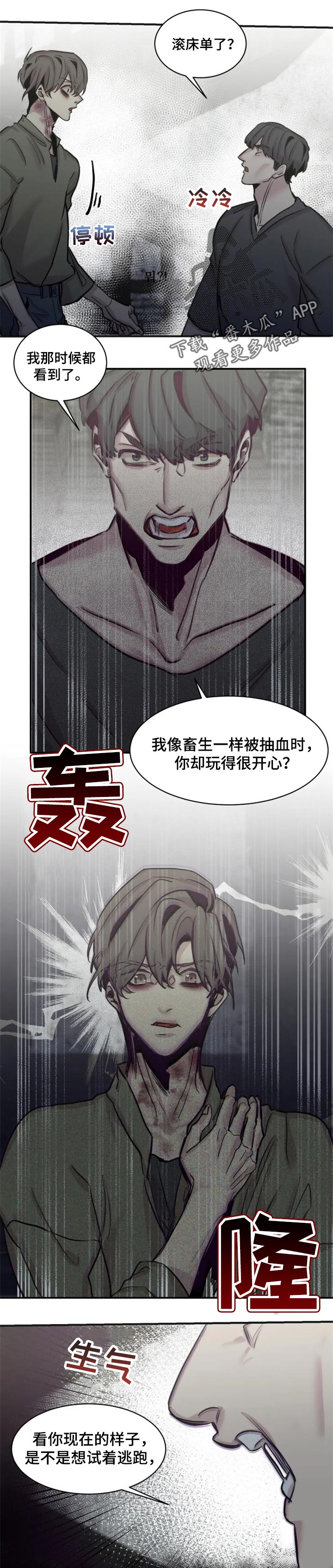 《生还之岛》第55章意外的人 第2页