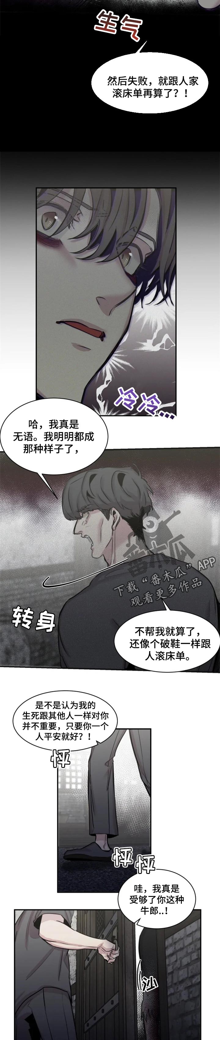 《生还之岛》第55章意外的人 第3页