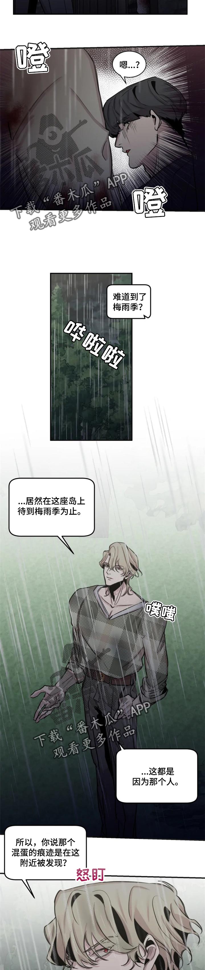 《生还之岛》第55章意外的人 第4页