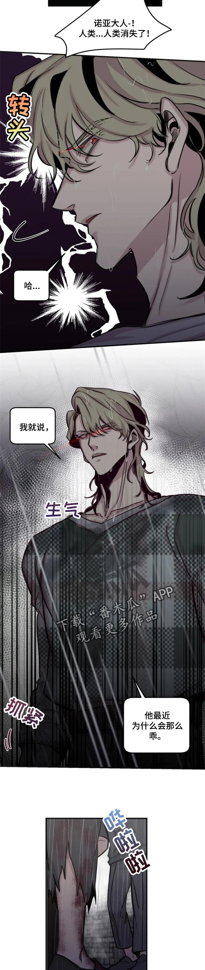 《生还之岛》第55章意外的人 第7页