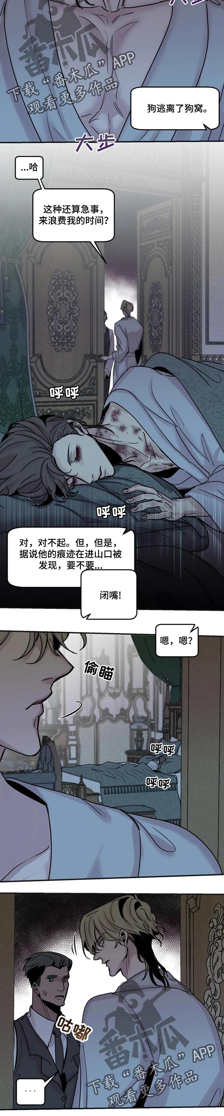 《生还之岛》第53章最后一次机会 第2页