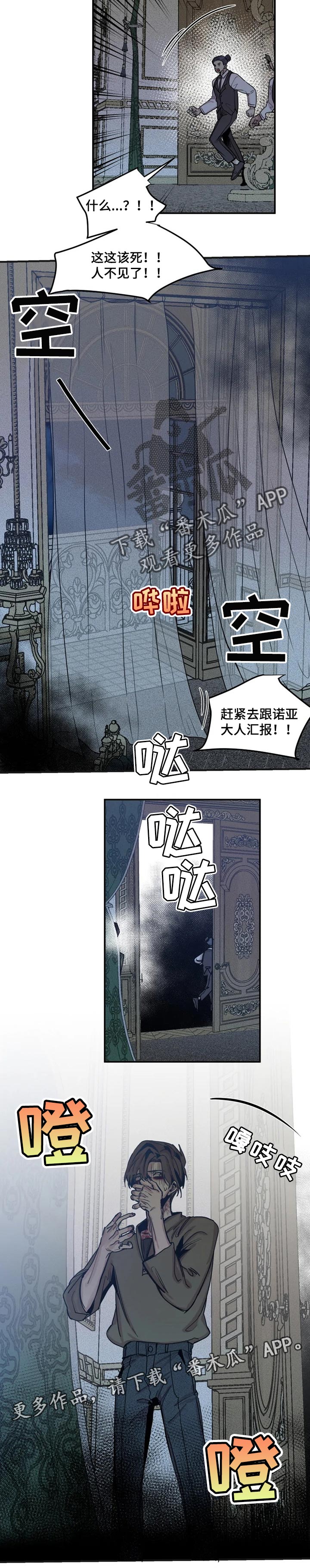 《生还之岛》第53章最后一次机会 第5页