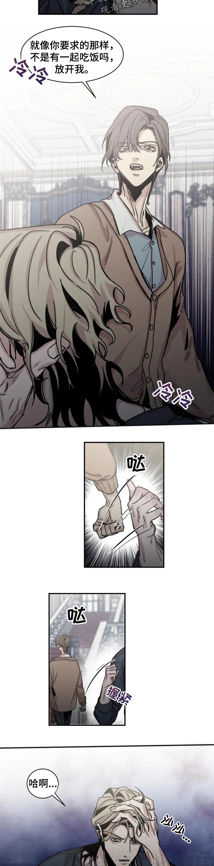 《生还之岛》第50章办法 第2页