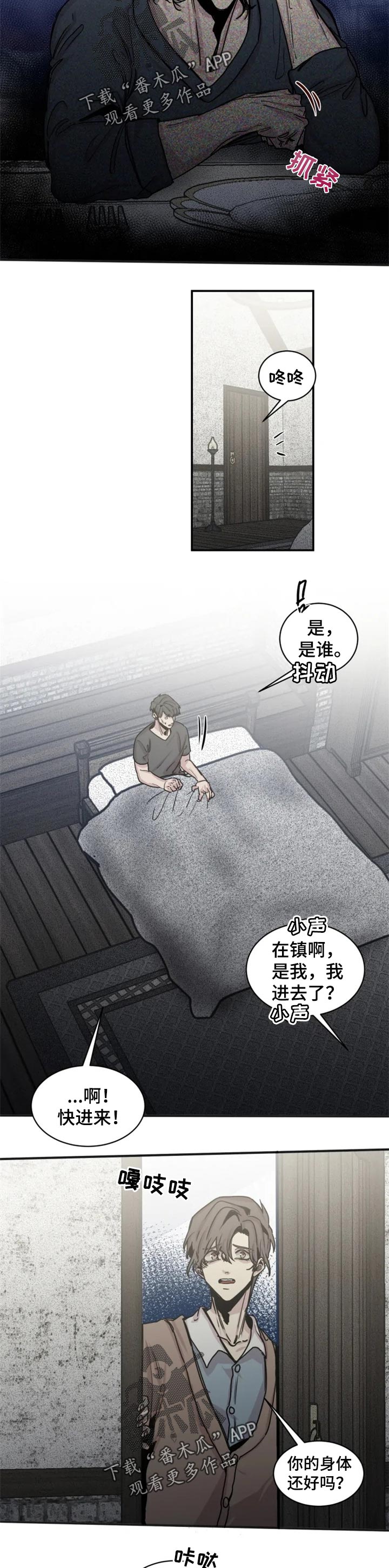 《生还之岛》第50章办法 第3页