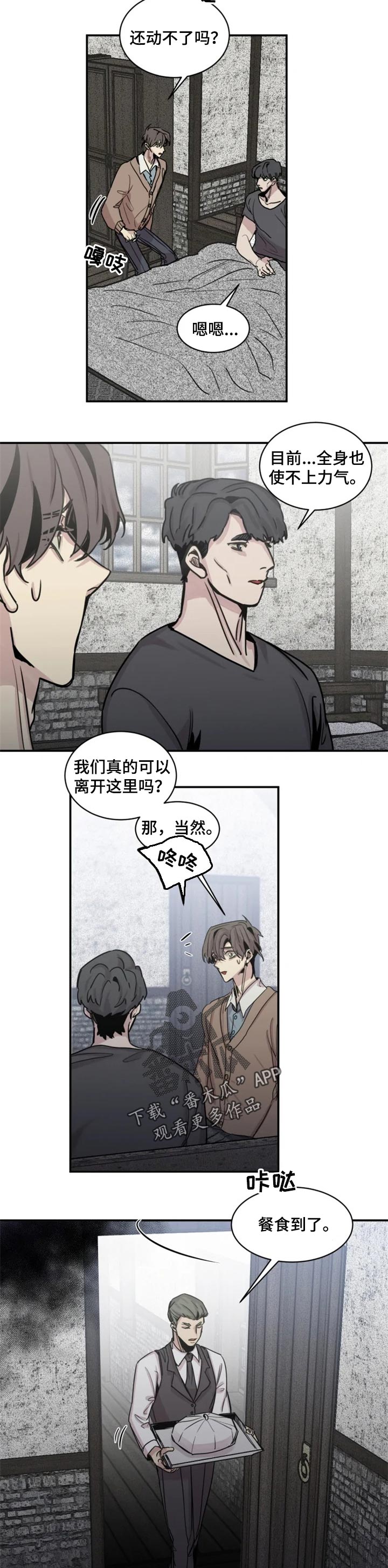 《生还之岛》第50章办法 第4页