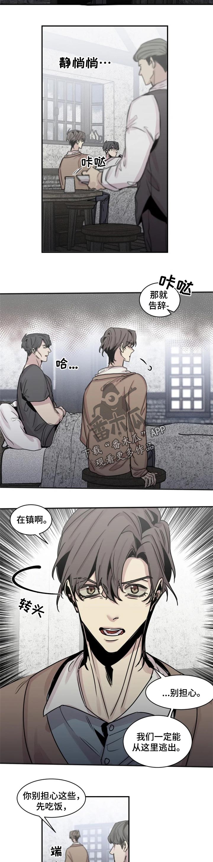 《生还之岛》第50章办法 第5页