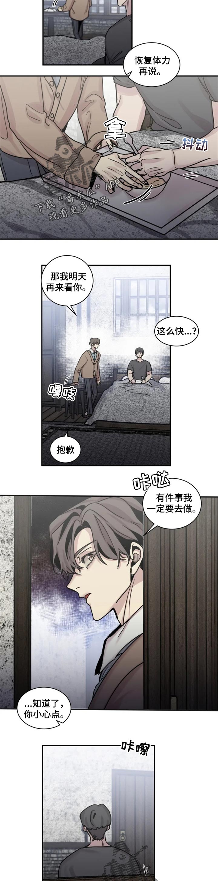 《生还之岛》第50章办法 第6页