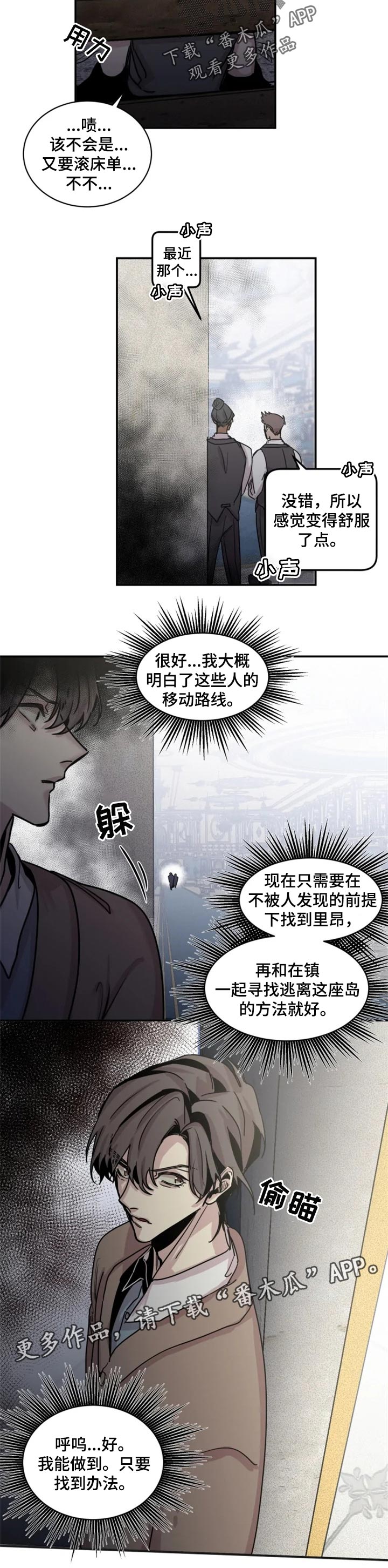 《生还之岛》第50章办法 第7页