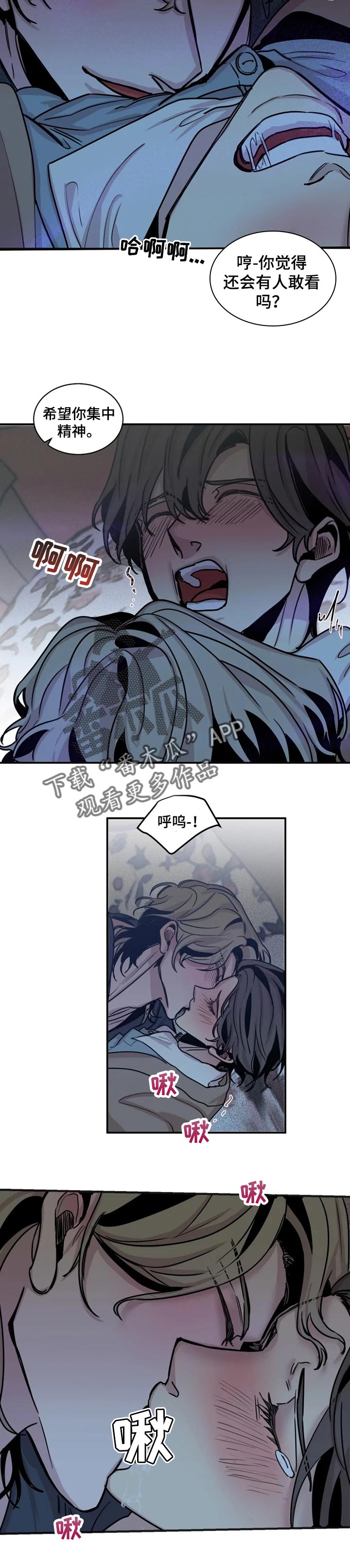 《生还之岛》第52章时间还很多 第2页