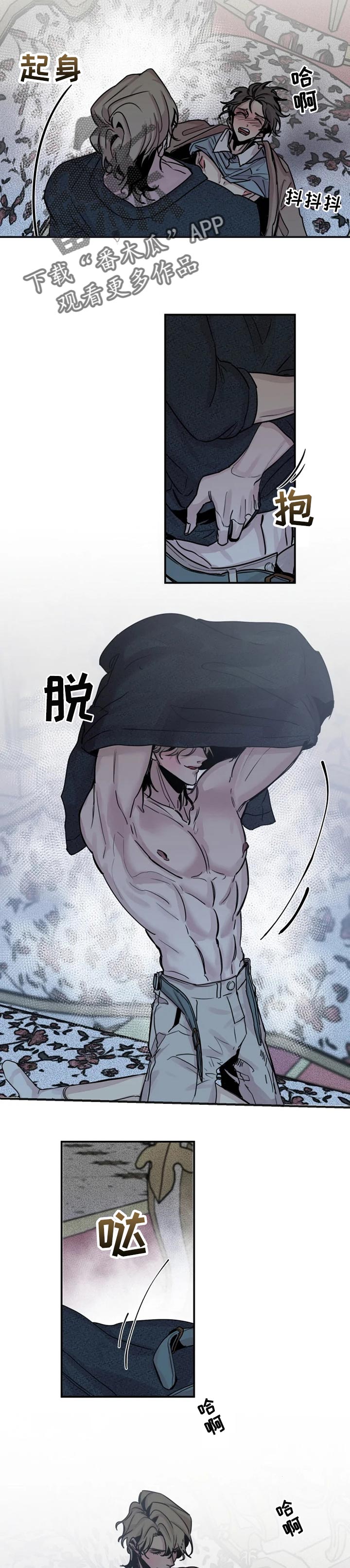 《生还之岛》第52章时间还很多 第4页