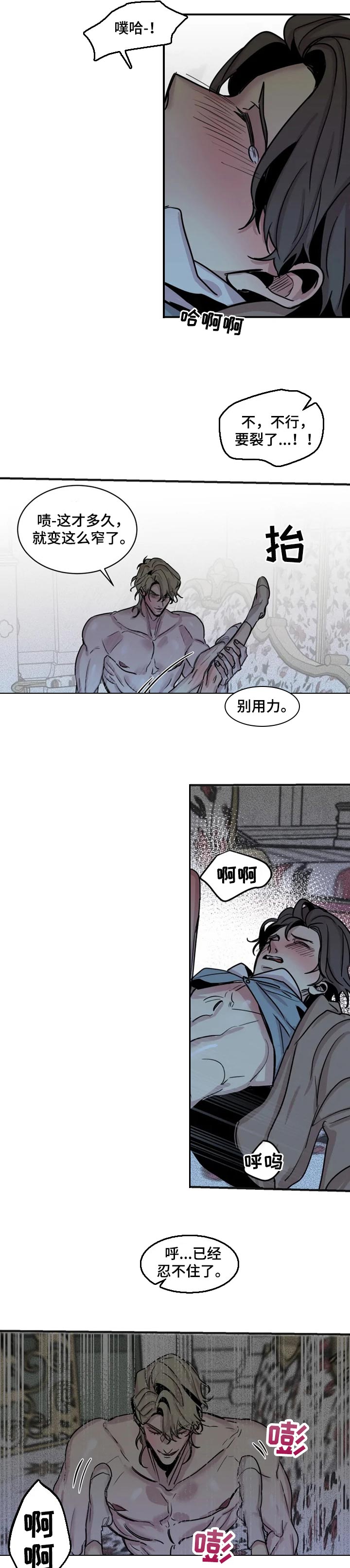 《生还之岛》第52章时间还很多 第6页